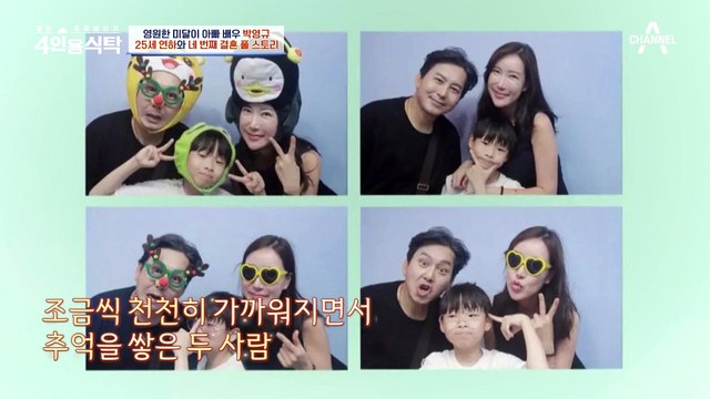 [#4인용식탁] '아빠'가 된 윤기원, 아이를 위해 노력한 시간들! 그의 재혼 스토리 | 절친 토큐멘터리 4인용식탁 27 회