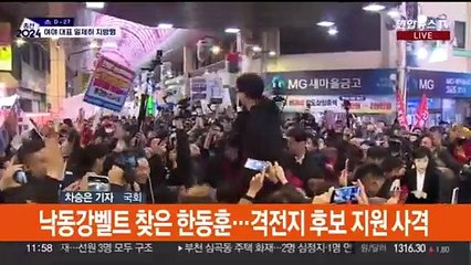 여야, 일제히 지방행…막말 등 공천 잡음 지속
