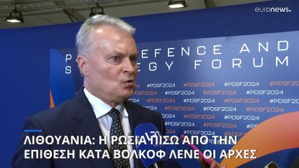Λιθουανία: Τη Ρωσία «βλέπουν» οι αρχές πίσω από την επίθεση κατά συνεργάτη του Ναβάλνι στο Βίλνιους
