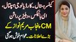 CM Punjab Maryam Nawaz Big Announcement - Cancer & Cardiology Hospital, E-Bikes & Ration At Doorstep