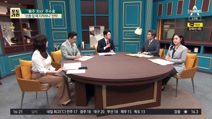 ‘음주운전 사망 사고’ 주수호 “손톱 밑 때 지적하나” 반박