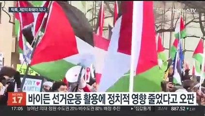 틱톡 "법적 권한 총동원해 대응"…'애국주의 열풍' 중국서도 촉각