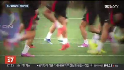 이번엔 '칩 걸고 카드 게임' 논란…태국전은 전석 매진