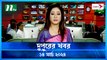 Dupurer Khobor | 14 March 2024 | NTV Latest News Update