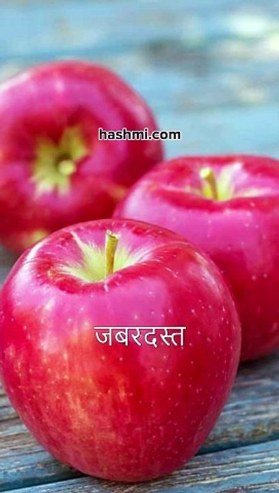 सेब खाने के बेहतरीन फायदे Health benefits of apple