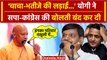 Yogi Adityanath ने Akhilesh और Shivpal Yadav पर वसूली के आरोप लगाए, Congress को घेरा |वनइंडिया हिंदी