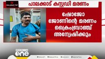 പാലക്കാട് എക്സൈസ് ഓഫീസിലെ ലോക്കപ്പിൽ പ്രതി മരിച്ച സംഭവം; രണ്ട് എക്സൈസ് ഉദ്യോഗസ്ഥർക്ക് സസ്പെൻഷൻ