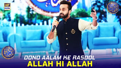 Har taraf Noor ki Roshni chah gayi | Shan e Iftar |  Waseem Badami | 14 March 2024 | #shaneramazan