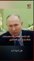 الرئيس الروسي فلاديمير بوتين يغازل فتاة ترتدي الزي العسكري
