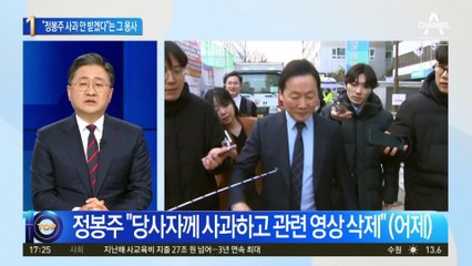 ‘목함지뢰 중상’ 하재헌 중사 “정봉주 사과 안 받겠다”