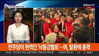 여야, 각각 영남·충청에 구애…정우택 공천 취소