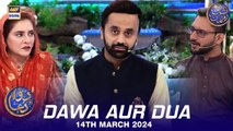 Dawa Aur Dua | Syed Ghalib Agha | Dr Ayesha Abbas | Waseem Badami | 14 March 2024 | #shaneftaar