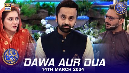Dawa Aur Dua | Syed Ghalib Agha | Dr Ayesha Abbas | Waseem Badami | 14 March 2024 | #shaneftaar