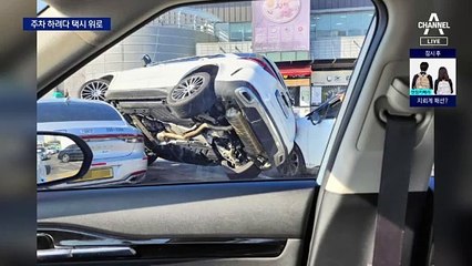 만남의 광장서 황당 외발 주차