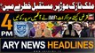 ARY News 4 PM Headlines | 14th March 2024 | IMF Pak Deal ...