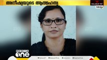 അസി. പബ്ലിക് പ്രോസിക്യൂട്ടറുടെ മരണം; പ്രതികളെ പൊലീസ് സംരക്ഷിക്കുന്നു എന്ന് ആരോപണം