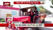 Muzaffarnagar News : लोकसभा चुनाव को लेकर क्या है Muzaffarnagar के मन की बात?