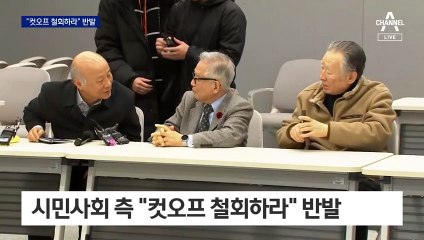 시민사회 “임태훈 컷오프 철회하라”…연대 파기 시사