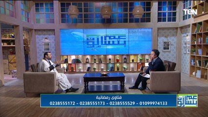 فتاوى رمضانية.. وفضل بناء المساجد | عم يتساءلون