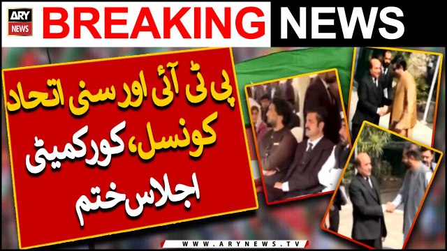 PTI or Sunni Ittehad Council ki core committee ijlas khatam