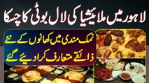 Tandoori Chaska Restaurant Lahore Ki Malaysian Lal Boti - Khanon Ke New Flavor Introduce Kara Diye