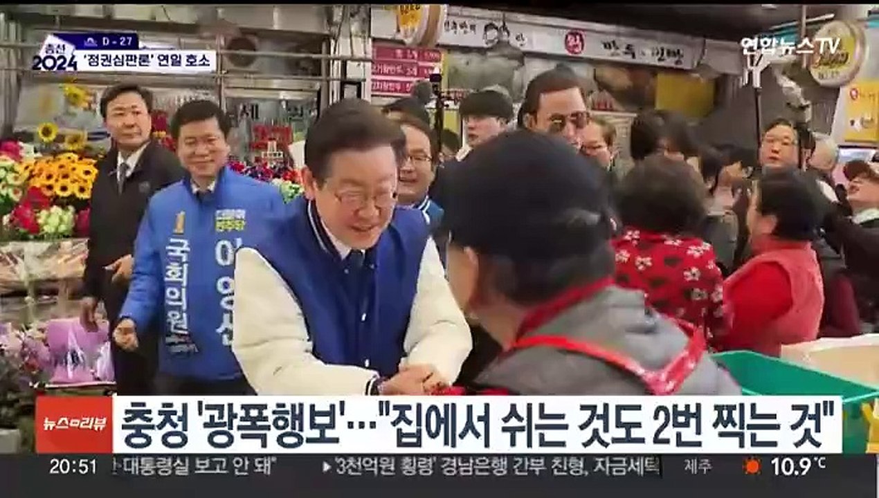 이재명, 이번엔 충청권…'R&D예산·오송 참사' 부각