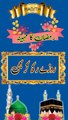 jhoot or dagha |Hadees Sharif | Hadees voice  over with Aqeel |Hadis corner | Islamic lectures |Islamic videos | Islamic post |pegham e Muhammad |