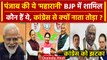 Captain Amarinder Singh की पत्नी Parneet kaur BJP में  शामिल | Congress | Punjab | वनइंडिया