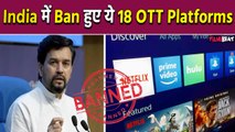 Tiktok और PUBG के बाद Indian Govt. ने ये 18 OTT Apps क्यों किए Ban, क्या आप भी थे इन Apps के Users?