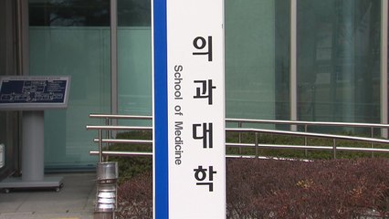의대생 단체 "교육부 대화 요청 공식 연락 없었다" / YTN
