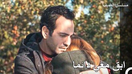 أشكرك على كل شي - مسلسل الضيف الحلقة ال 8