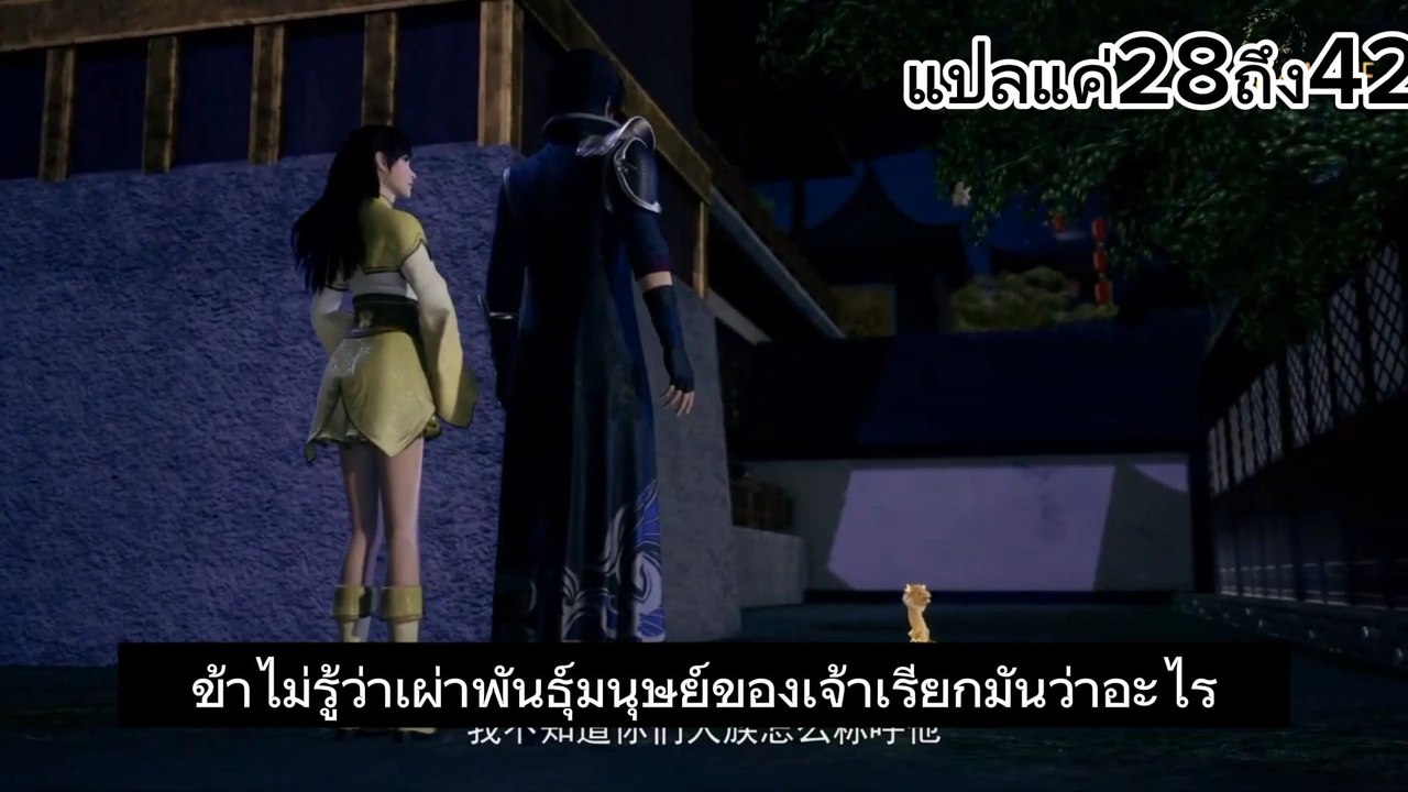 ดินแดนมหัศจรรย์ 4 ตอน42