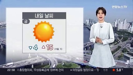 [날씨] 내일 큰 일교차…곳곳 초미세먼지 '나쁨'
