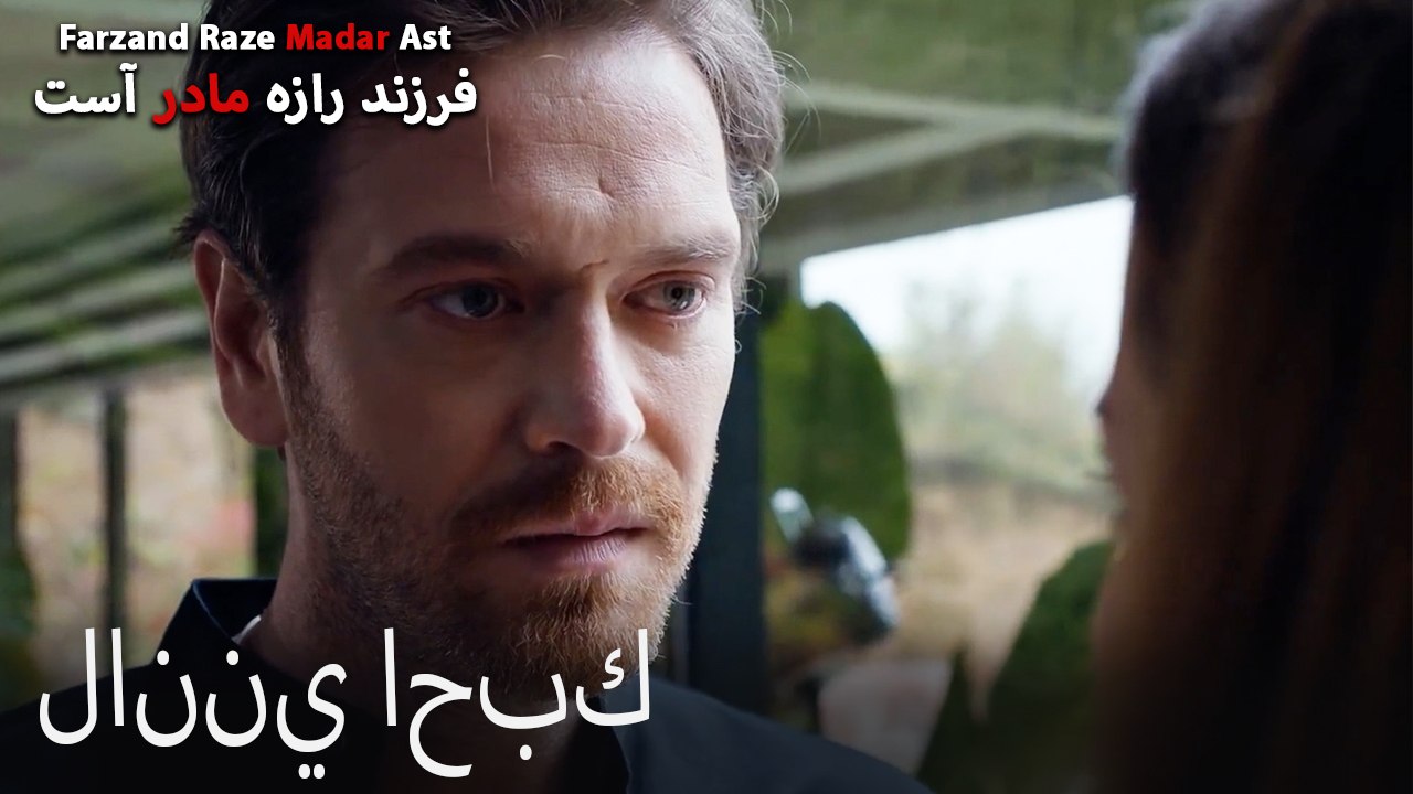 لانني احبك