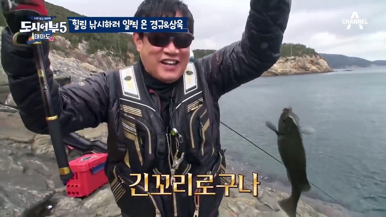 [#도시어부5] 일찍 대마도 간 경규와 상욱에게 거대한 행운이..?!