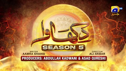 Dikhawa Season 5 - Chand Ka Tukra - Raeed Muhammad Alam - Ishaa Noor - Arsala - HAR PAL GEO