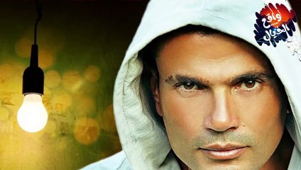 “الرقم مفاجأة”.. أجر عمرو دياب في إعلان رمضان يصدم الجميع