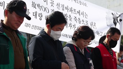 '갑질 의혹' 극단적 선택 아파트 경비원 1주기..."관리소장 사과해야" / YTN
