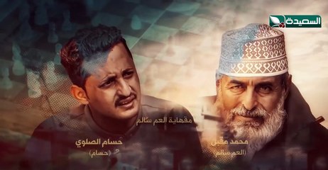 مسلسل لقمة حلال الحلقة التانية 02 كاملة