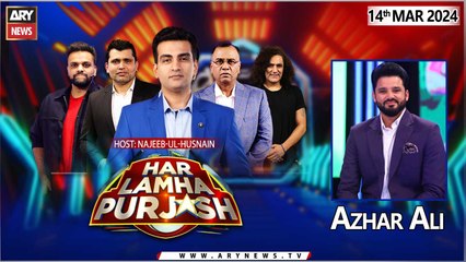 Har Lamha Purjosh | Najeeb-ul-Husnain | Azhar Ali | PSL9 | 14th March 2024