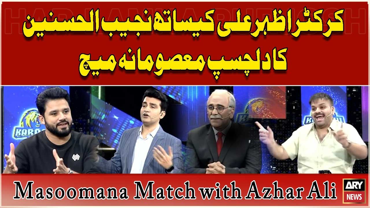 Masoomana Match with Azhar Ali | Har Lamha Purjosh | PSL9