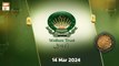 Khawaja Gharib Nawaz Welfare Trust - Ramzan Zakat Appeal - 14 March 2024 - ARY Qtv