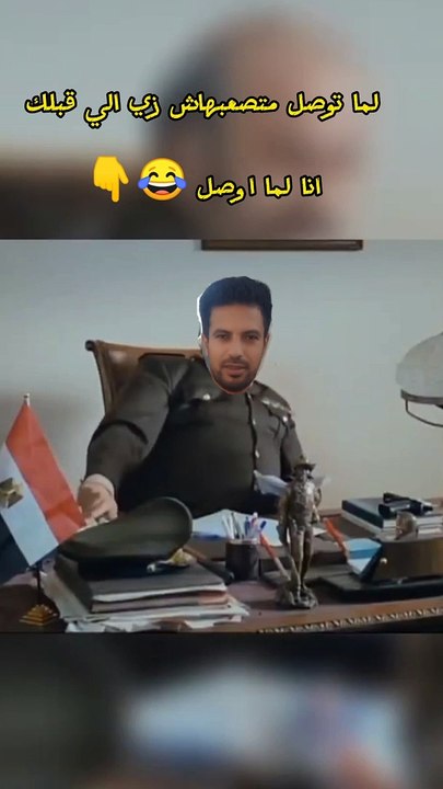 لما ابقا مدير في الشغل 