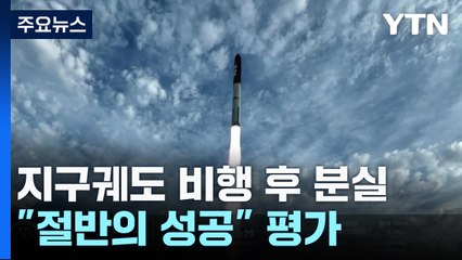 스페이스X '스타십' 3번째 시험발사 "절반의 성공" / YTN