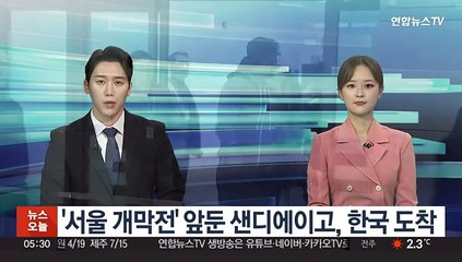 '서울 개막전' 앞둔 샌디에이고, 한국 도착