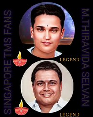 தெய்வத்தின் குரல் டிஎம்எஸ் ஐயா மற்றும் சீர்காழி ஐயா VOL 5 M.THIRAVIDA SELVAN SINGAPORE அரசிளங்குமரி