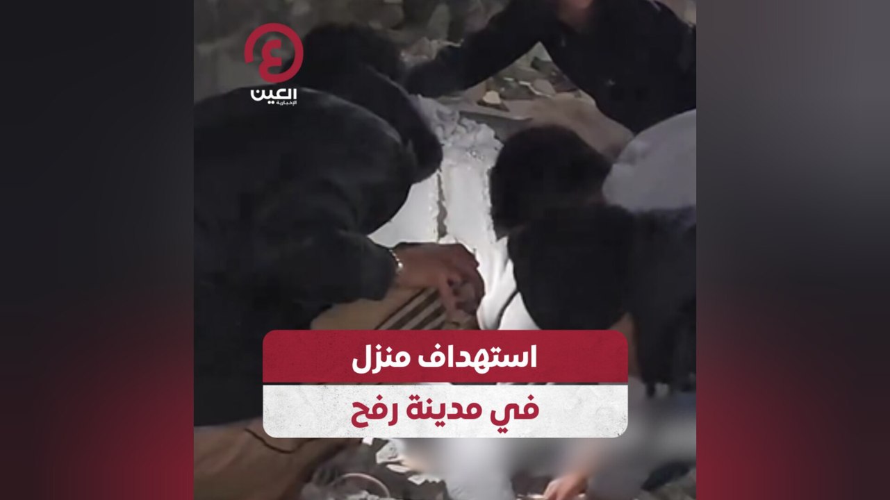 استهداف منزل في مدينة رفح