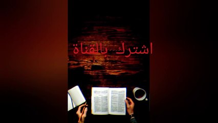 من أفعال الشياطين رعب كتاب مجهول  ماحدث لى بسبب هذا الكتاب  قصه مرعبه