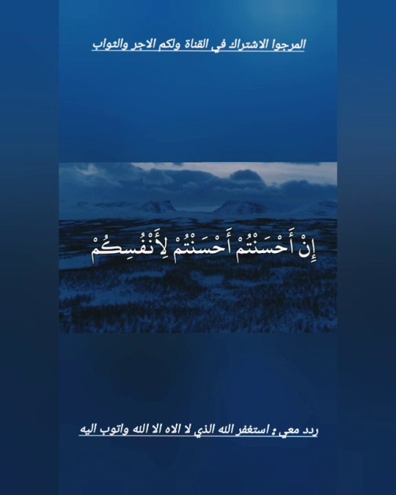 القران الكريم.