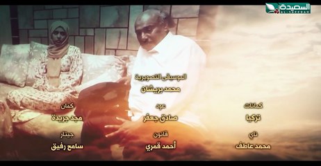 مسلسل لقمة حلال الحلقة 04 كاملة